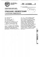 Устройство для кантования листов Устройство для кантования листов