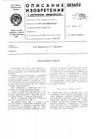 Трехслойная панель Трехслойная панель