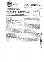 Коммутирующее устройство для многопроцессорной вычислительной системы Коммутирующее устройство для многопроцессорной вычислительной системы