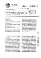 Машина для заготовки и отбортовки Машина для заготовки и отбортовки