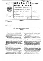 Трехфазный источник реактивной мощности Трехфазный источник реактивной мощности