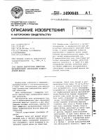 Способ диагностики диффузных воспалительных заболеваний поджелудочной железы Способ диагностики диффузных воспалительных заболеваний поджелудочной железы