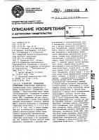 Устройство управления тормозными резисторами генератора Устройство управления тормозными резисторами генератора