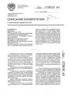 Устройство для отвода газа из коксовой печи Устройство для отвода газа из коксовой печи