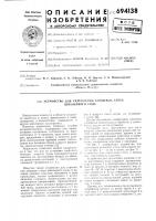 Устройство для укрепления концевых стоек шпалерного ряда Устройство для укрепления концевых стоек шпалерного ряда