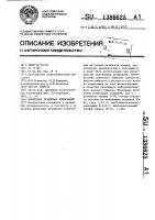 Формуемая резиновая композиция Формуемая резиновая композиция