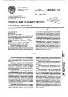 Кондуктор для монтажа колонны Кондуктор для монтажа колонны