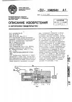 Электрогидравлический усилитель Электрогидравлический усилитель
