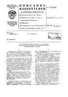Устройство для чистового и упрочняющего поверхностного пластического деформирования цилиндрических деталей Устройство для чистового и упрочняющего поверхностного пластического деформирования цилиндрических деталей