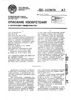 Скважинный прибор для гамма-гамма каротажа скважин Скважинный прибор для гамма-гамма каротажа скважин