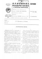 Распределитель щебня