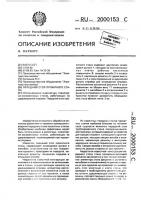 Передний стол прокатного стана Передний стол прокатного стана