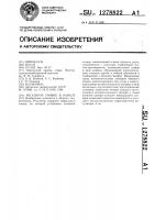 Регулятор уровня в канале Регулятор уровня в канале