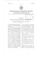 Способ обработки баббитовых подшипников Способ обработки баббитовых подшипников