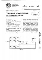 Генератор случайного потока импульсов Генератор случайного потока импульсов