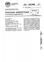 Устройство для получения отверстий в изделиях Устройство для получения отверстий в изделиях