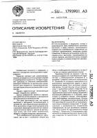 Криозонд Криозонд