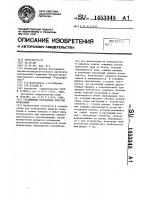 Скважинный излучатель упругих колебаний Скважинный излучатель упругих колебаний