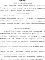 Активная доставка лекарственного средства в желудочно-кишечном тракте Активная доставка лекарственного средства в желудочно-кишечном тракте