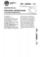 Способ измерения расхода защитного газа в колпаковых печах Способ измерения расхода защитного газа в колпаковых печах