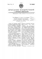 Способ получения 1-скополамина Способ получения 1-скополамина