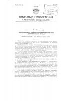 Железнодорожный вагон, преимущественно для перевозки мульд Железнодорожный вагон, преимущественно для перевозки мульд