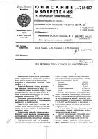 Бетонная смесь и способ ее приготовления Бетонная смесь и способ ее приготовления