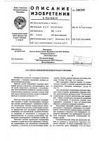 Способ определения концентрации стероидов Способ определения концентрации стероидов