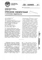 Ленточно-шлифовальный станок Ленточно-шлифовальный станок