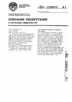 Микропрограммное устройство управления Микропрограммное устройство управления