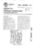Устройство для сортировки массивов чисел Устройство для сортировки массивов чисел