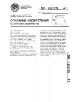 Способ производства гофрированного картона Способ производства гофрированного картона