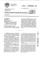 Мельница-вентилятор Мельница-вентилятор