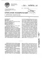 Направляющий ответвитель Направляющий ответвитель