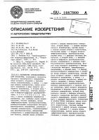 Устройство стробоскопической развертки Устройство стробоскопической развертки