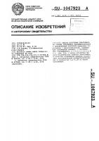 Способ получения эластомера на основе сополимера метилметакрилата с метакриловой кислотой Способ получения эластомера на основе сополимера метилметакрилата с метакриловой кислотой