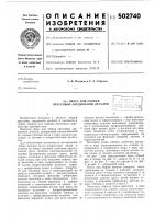 Пресс для сборки Пресс для сборки