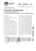Телескопический конвейер Телескопический конвейер