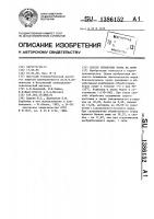 Способ обработки зерна на корм Способ обработки зерна на корм