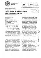 Вертикальное устройство тонкослойного разделения для очистки жидкостей Вертикальное устройство тонкослойного разделения для очистки жидкостей