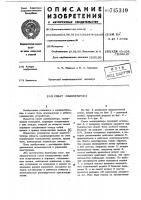 Схват манипулятора Схват манипулятора