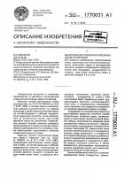 Способ изготовления литейных форм и стержней Способ изготовления литейных форм и стержней