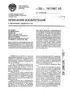 Устройство для мойки изделий Устройство для мойки изделий