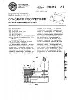 Станок для обработки деталей с криволинейными контурами Станок для обработки деталей с криволинейными контурами