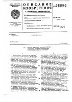 Способ выявления микроструктуры спеченных поликристаллических тугоплавких окислов металлов Способ выявления микроструктуры спеченных поликристаллических тугоплавких окислов металлов