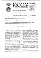 Способ контроля продольной неравномерности нагрева заготовок Способ контроля продольной неравномерности нагрева заготовок