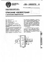 Устройство б.и.декопова для автоматической очистки стекла светильника Устройство б.и.декопова для автоматической очистки стекла светильника