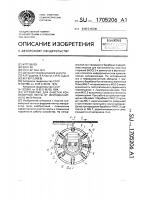 Устройство для очистки конвейерной ленты от ферромагнитных материалов Устройство для очистки конвейерной ленты от ферромагнитных материалов