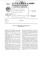 Способ выращивания сеянцев березы бородавчатой Способ выращивания сеянцев березы бородавчатой