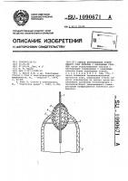 Способ изготовления стержневого спая металла с кварцевым стеклом Способ изготовления стержневого спая металла с кварцевым стеклом